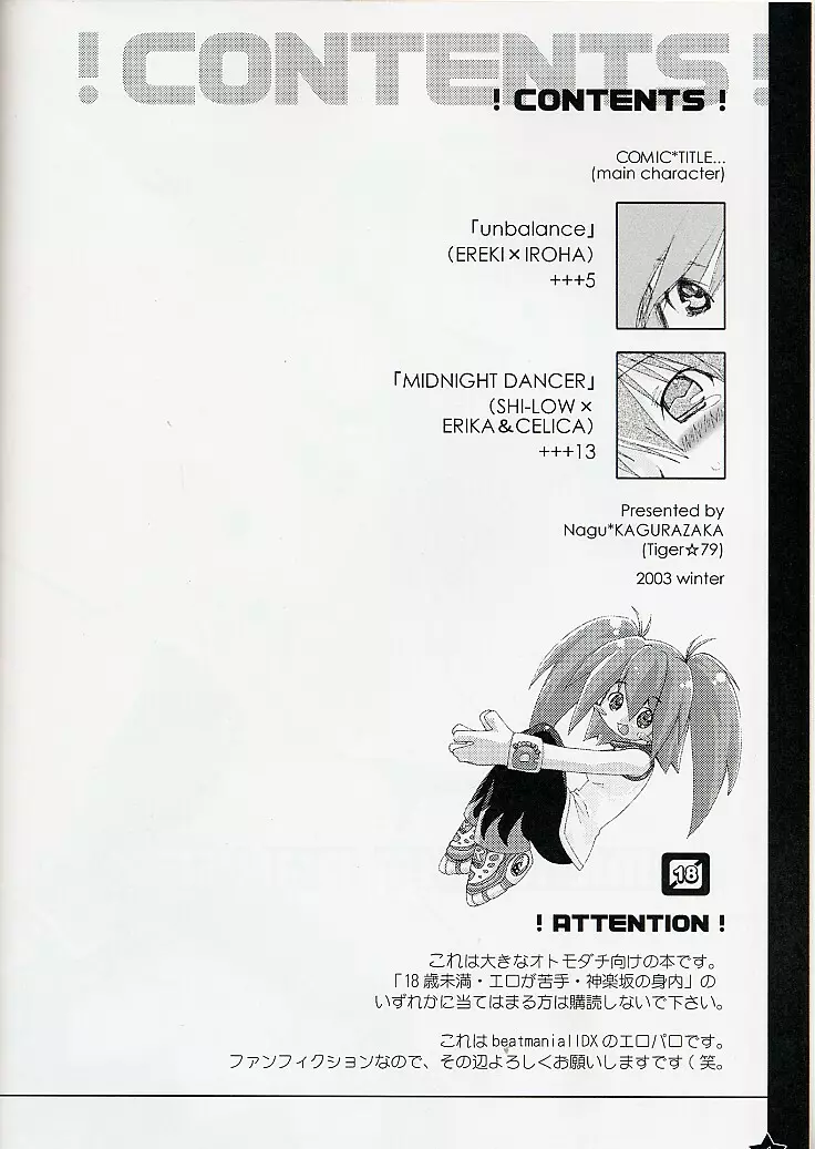 MIDNIGHT DANCER - page2