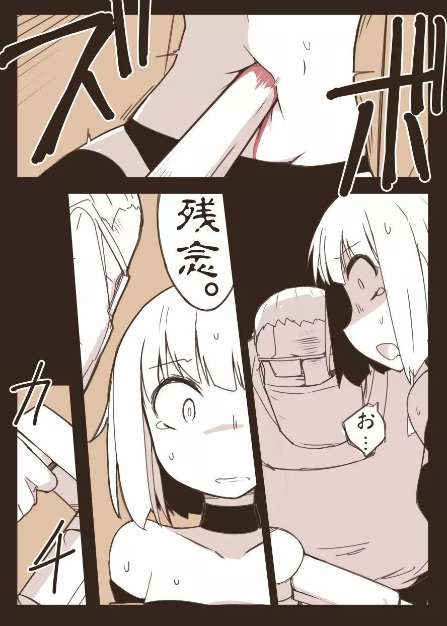 女スパイ拷問 - page10