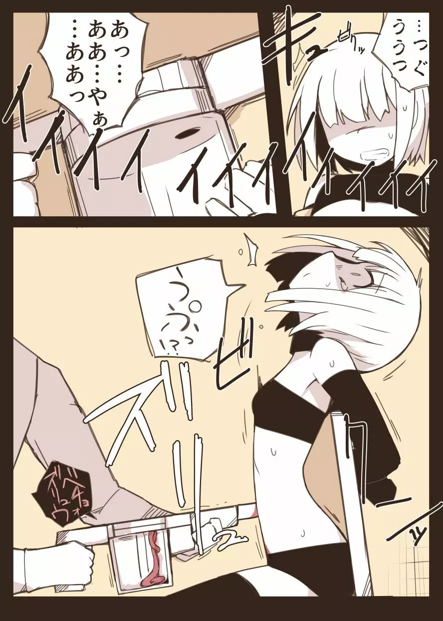 女スパイ拷問 - page11