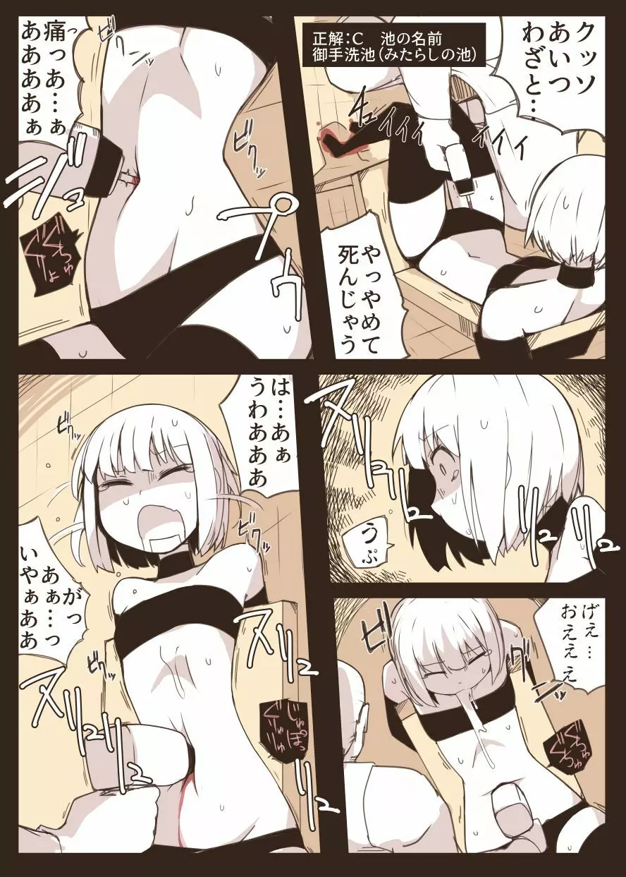 女スパイ拷問 - page7