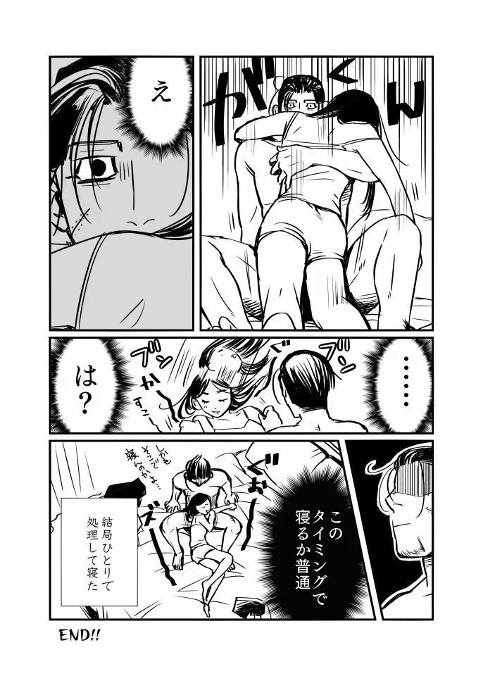 尾リパLOVER #5 - page12