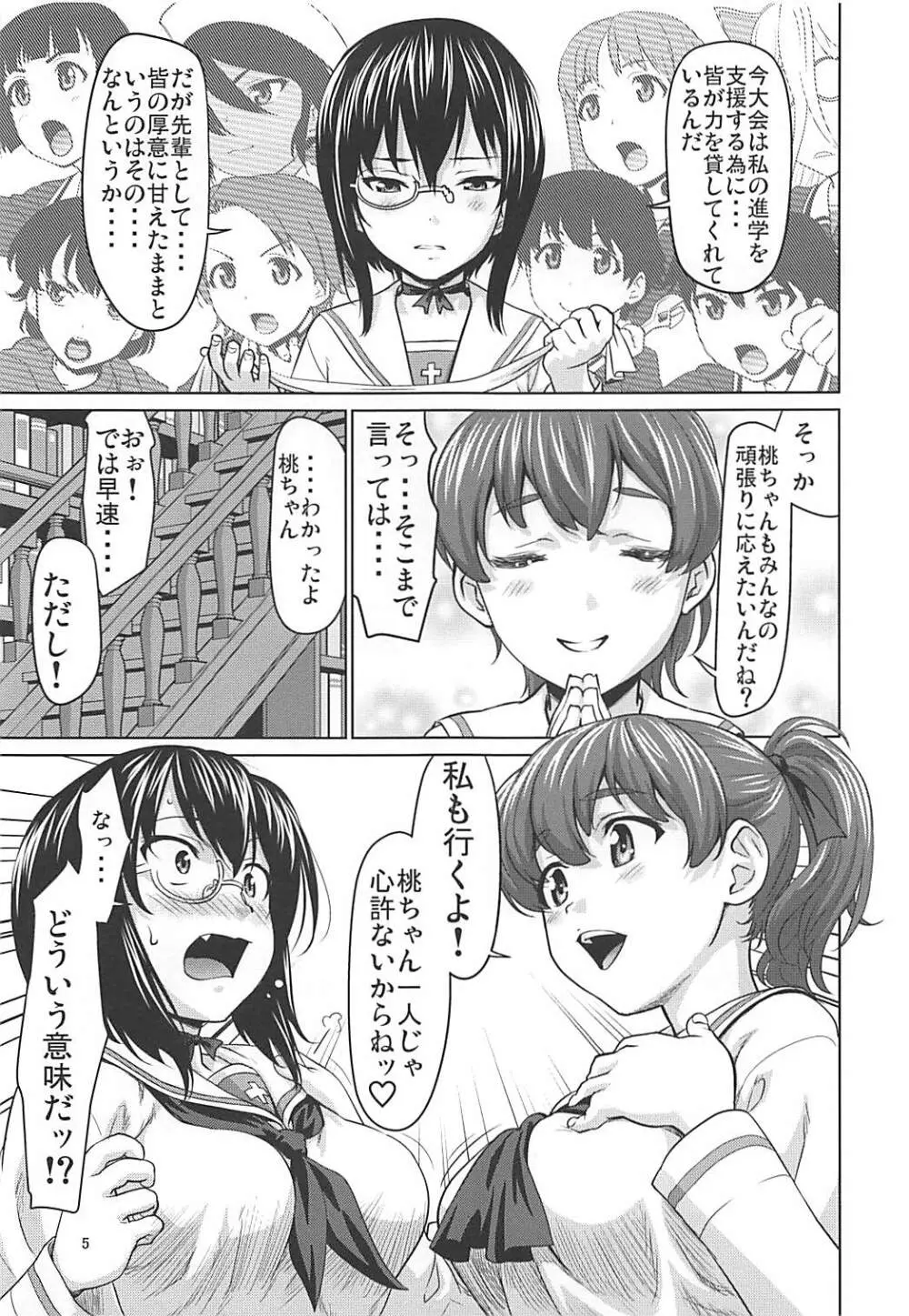 河嶋桃と小山柚子の潜入!青師団校大作戦 - page4