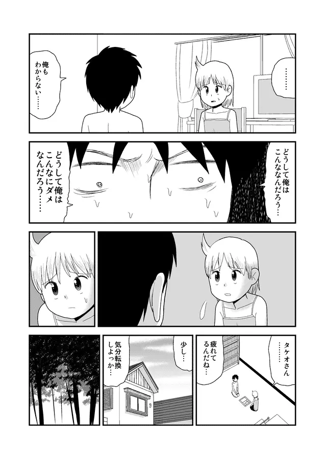 同人王 - page300