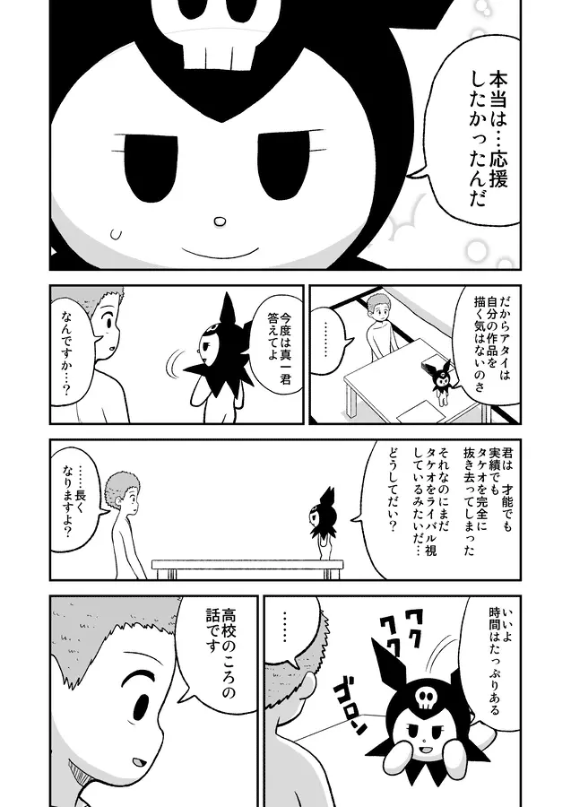 同人王 - page345