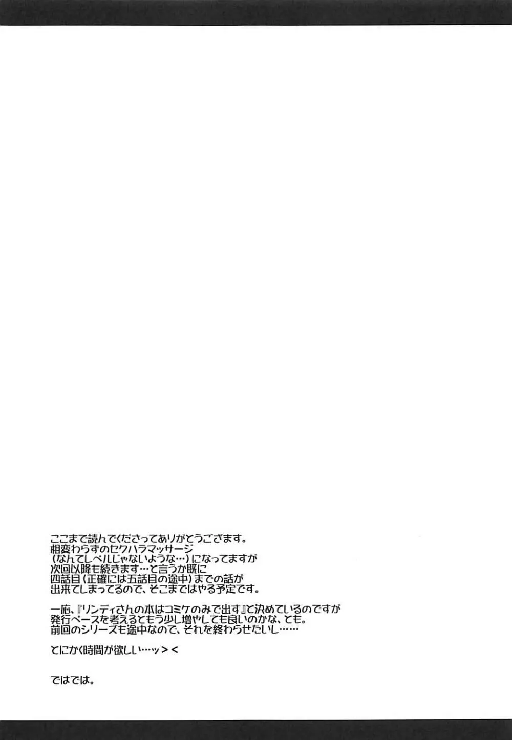 EXT×END 02 - page22