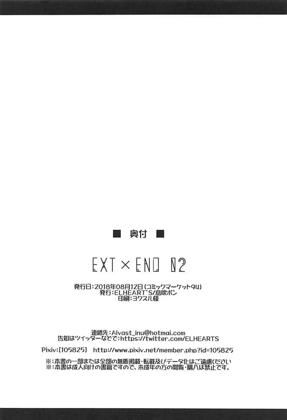 EXT×END 02 - page25