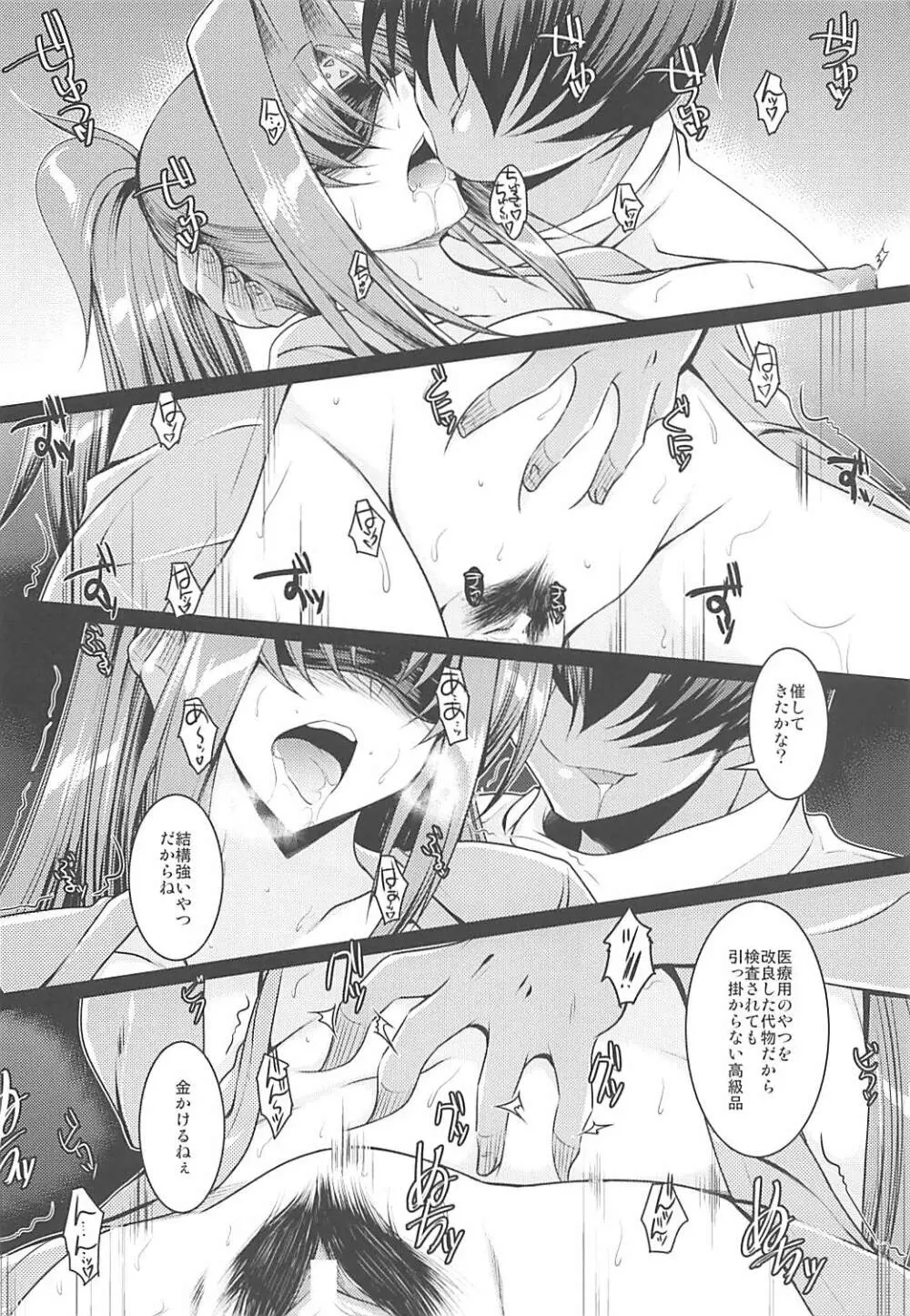 EXT×END 02 - page7