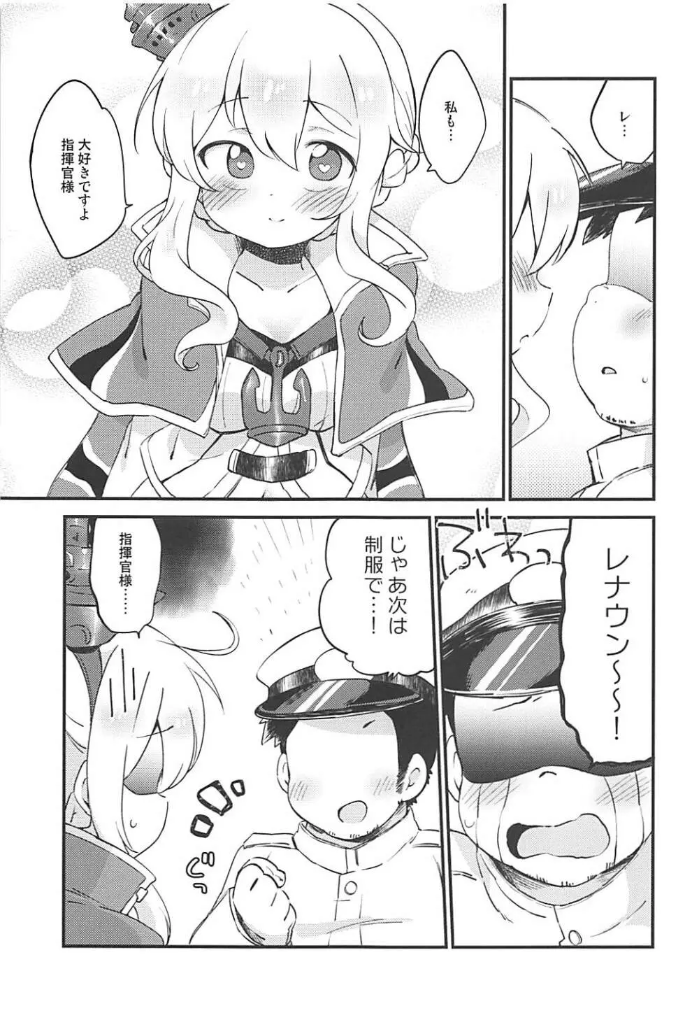 スキンは自分でつくるもの! - page16