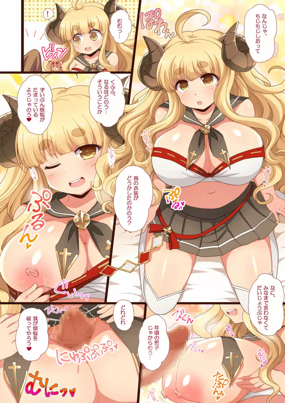 ♀ドラフおっぱい団 - page6