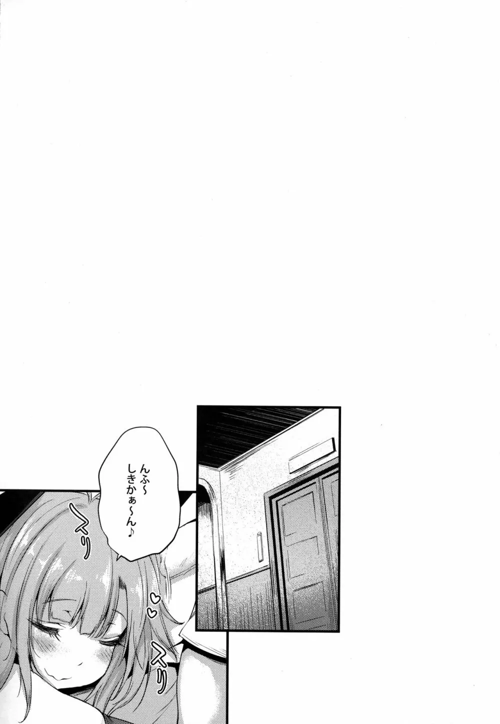 はつじょうわんわん - page3