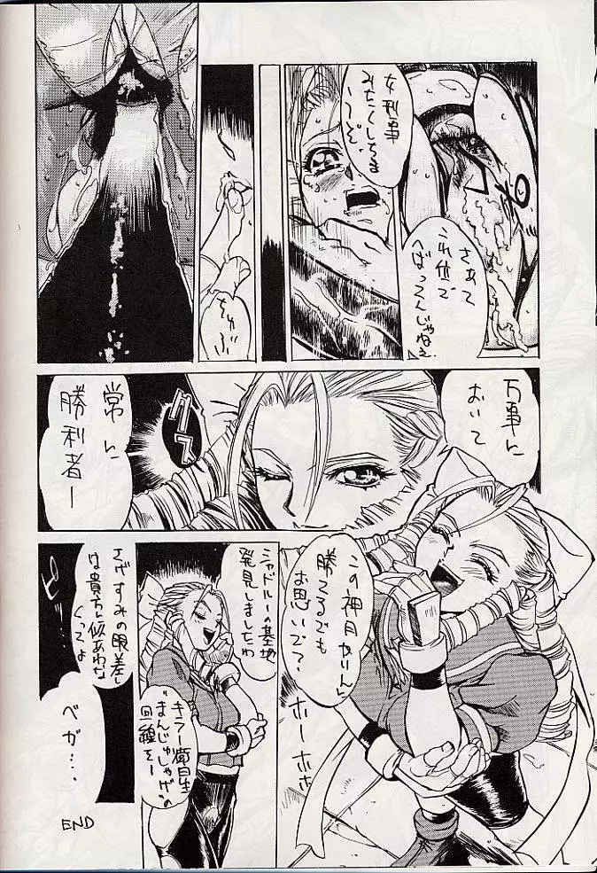 Giant to Caplico - page11
