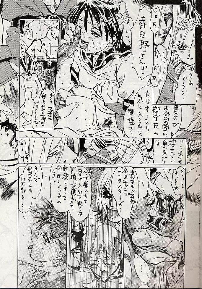 Giant to Caplico - page6