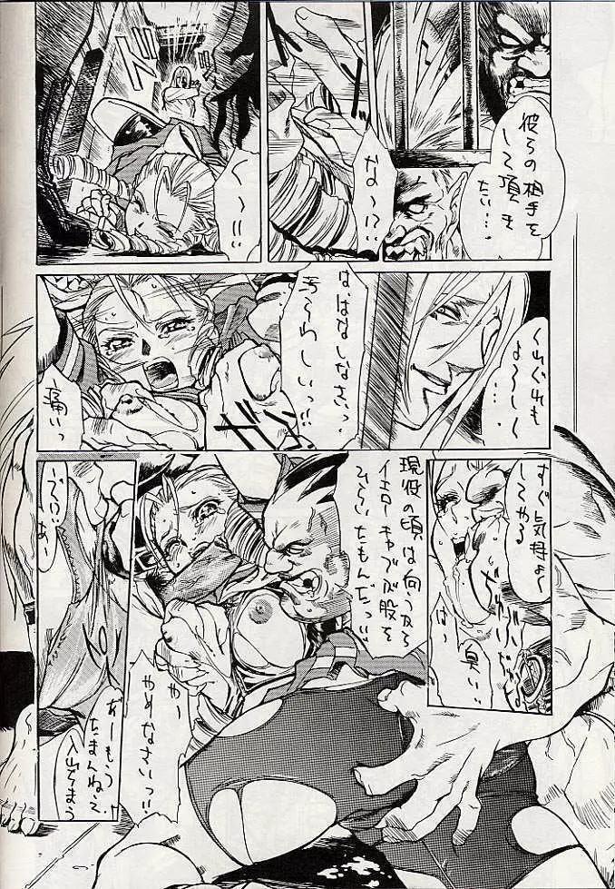 Giant to Caplico - page7
