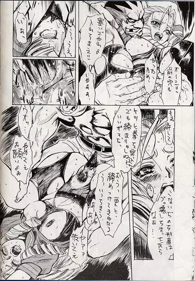 Giant to Caplico - page9