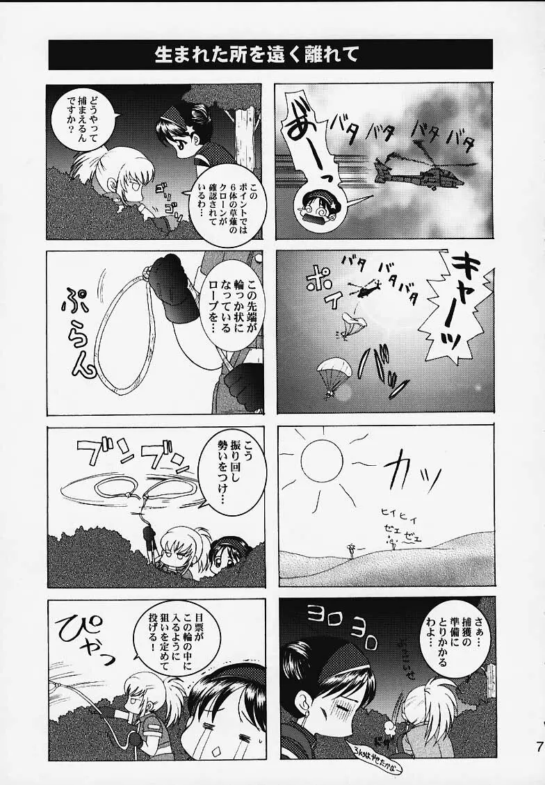 Poison Striker - page4