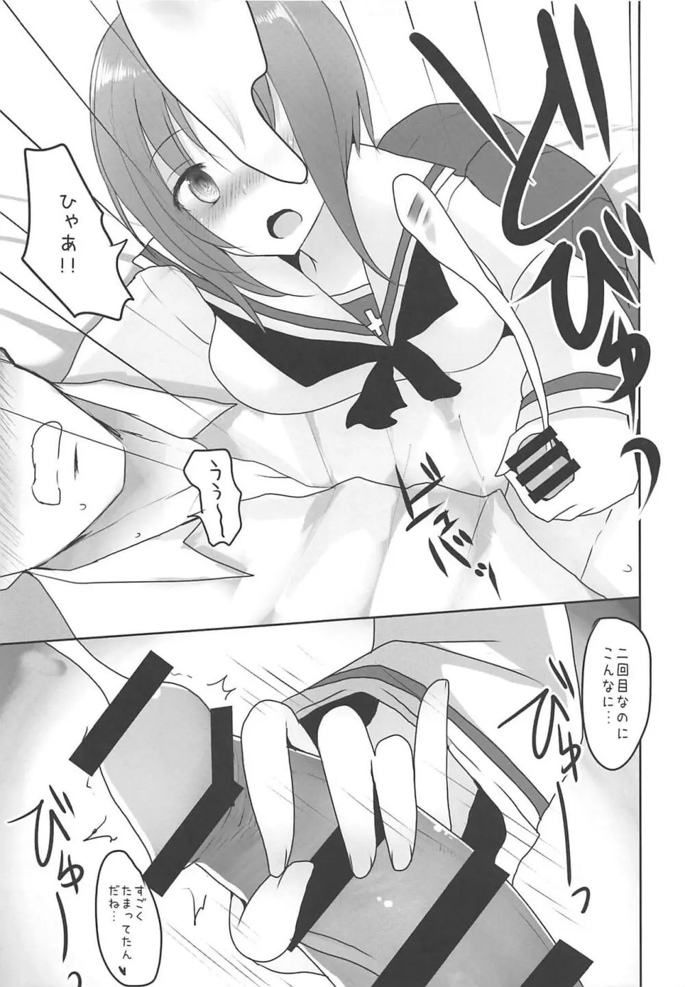 やさしい西住みほ - page12