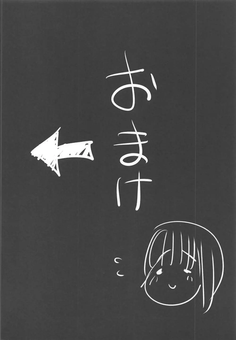 やさしい西住みほ - page19