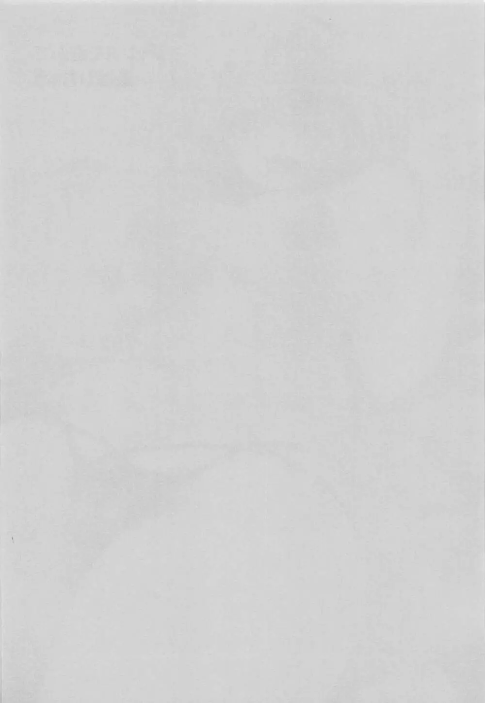ジャンヌで遊んで遊ばれちゃう - page3