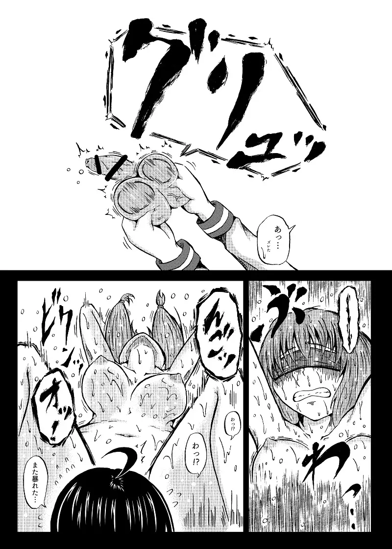 玉責め教本（ふたなり） ①~⑥ - page22