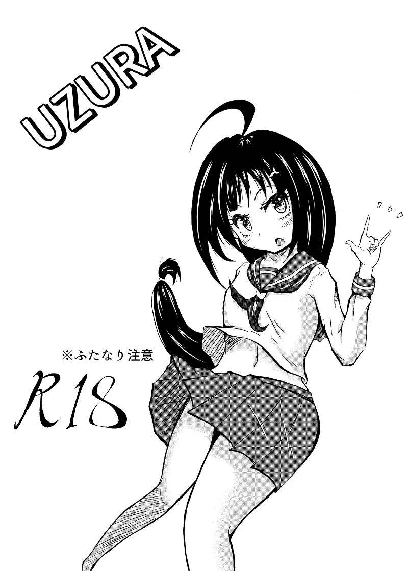 玉責め教本（ふたなり） ①~⑥ - page25