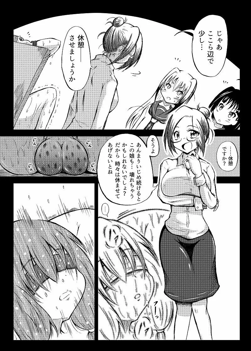 玉責め教本（ふたなり） ①~⑥ - page47
