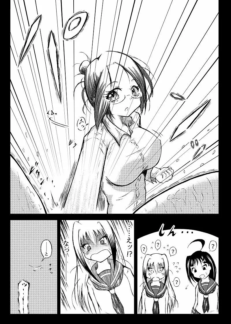 玉責め教本（ふたなり） ①~⑥ - page48