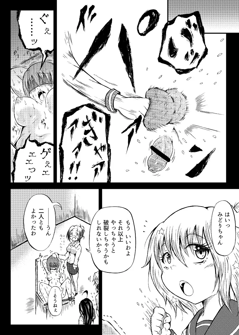 玉責め教本（ふたなり） ①~⑥ - page56