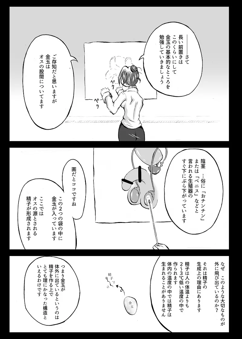 玉責め教本（ふたなり） ①~⑥ - page6