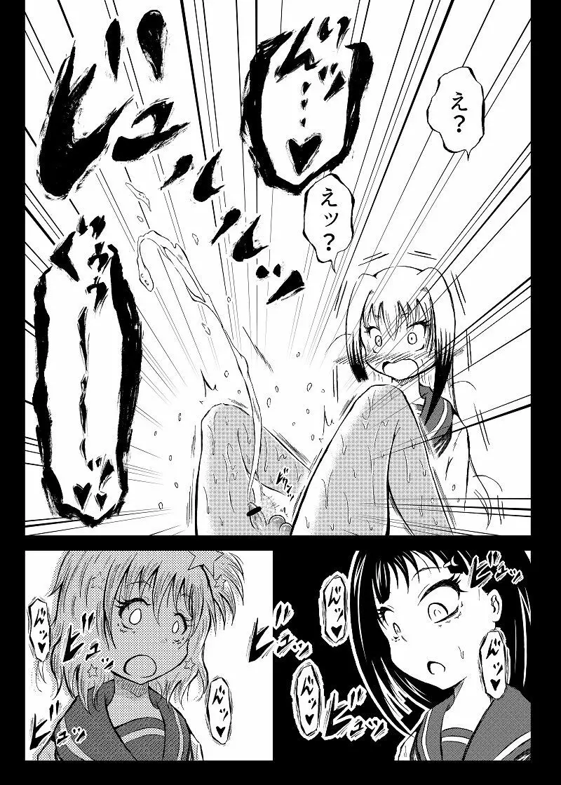 玉責め教本（ふたなり） ①~⑥ - page62