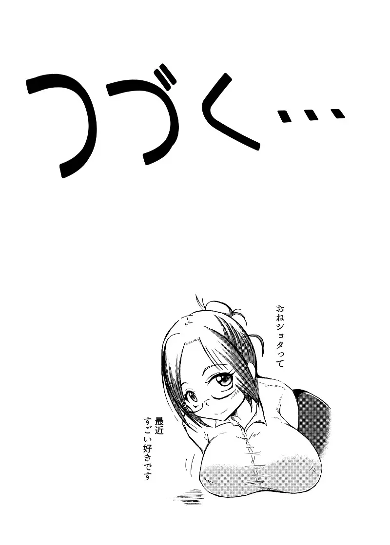 玉責め教本（ふたなり） ①~⑥ - page64