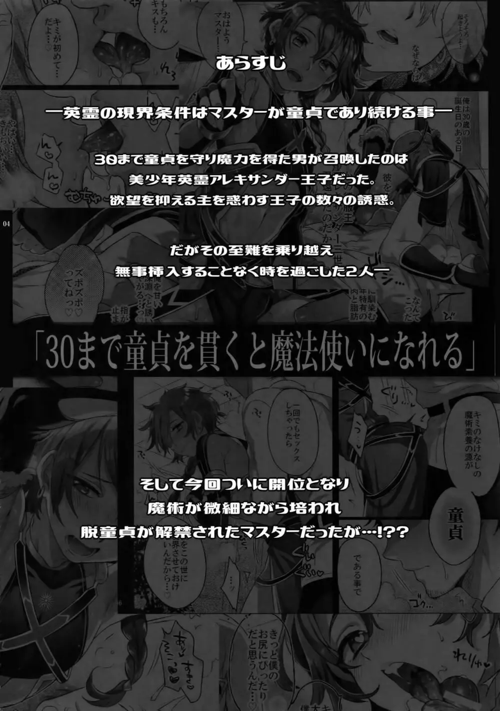 Fate/DT♂rder開位 - page3