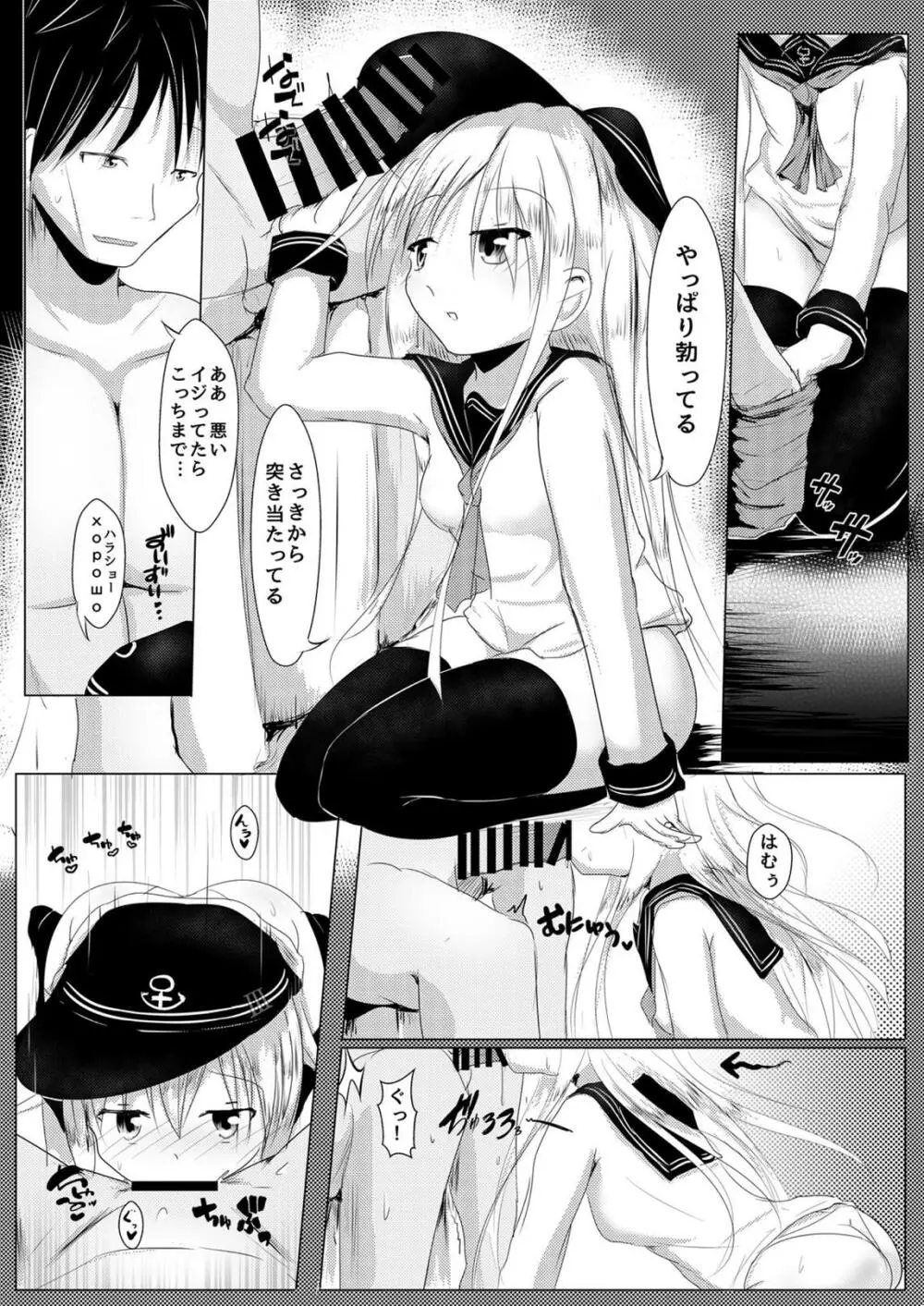 夜明け前 第三部 - page12