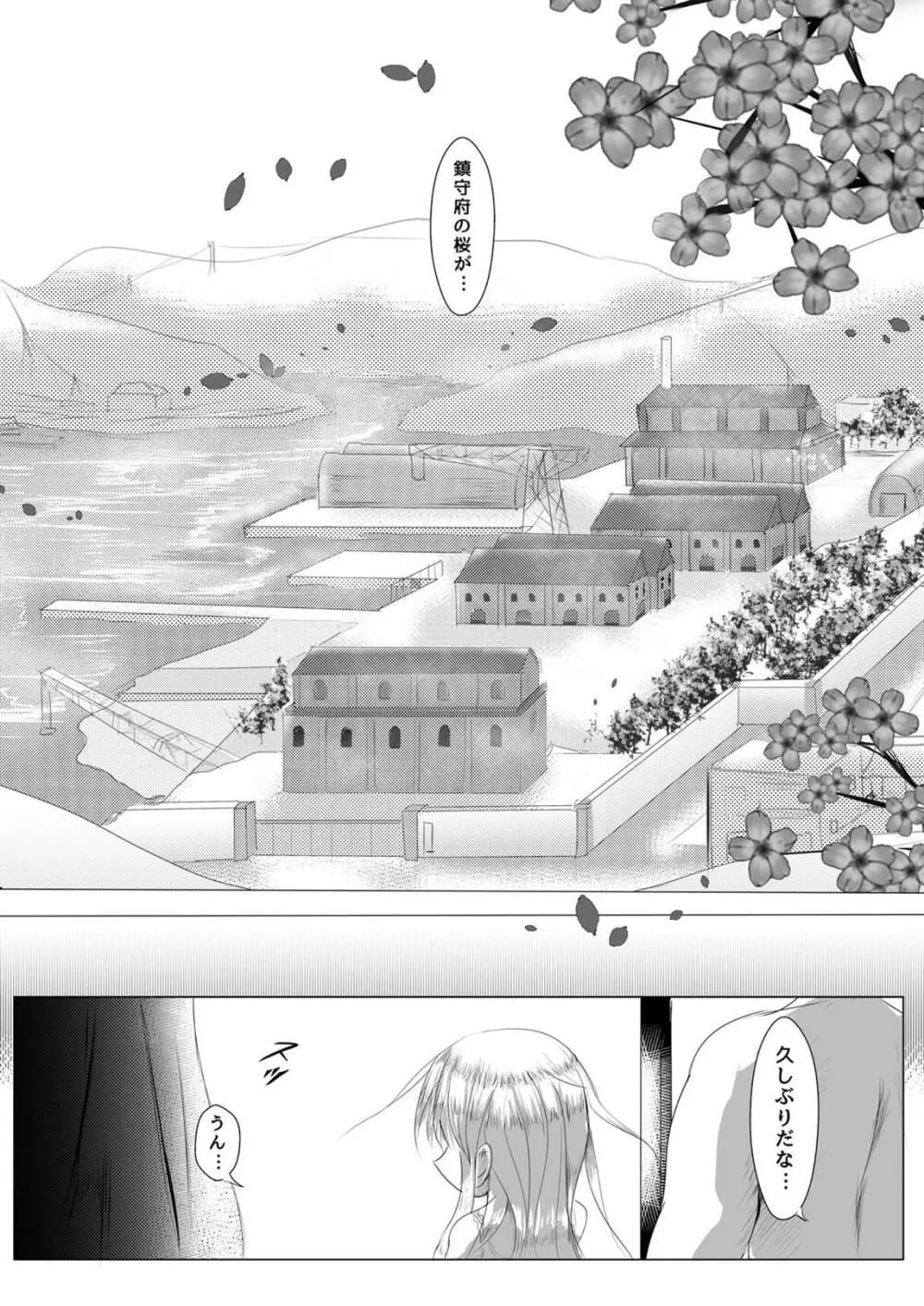 夜明け前 第三部 - page29