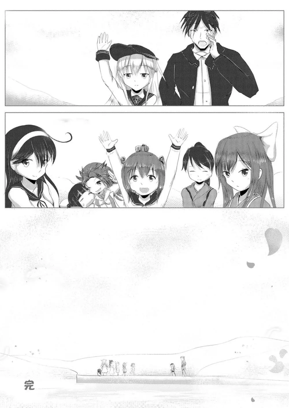 夜明け前 第三部 - page32