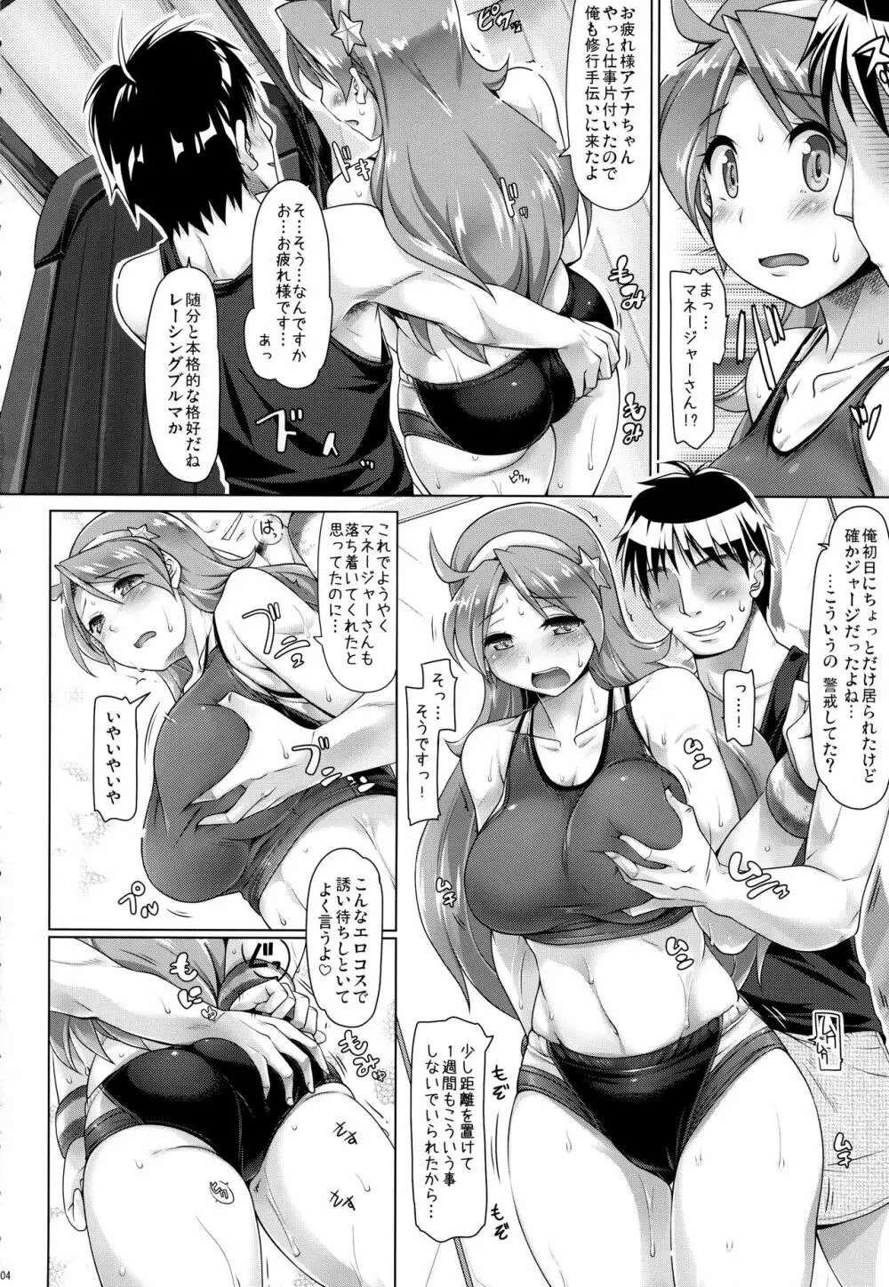 S.C.S - page3