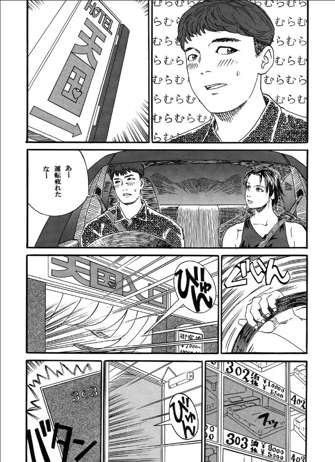 新しい性教育2 - page10