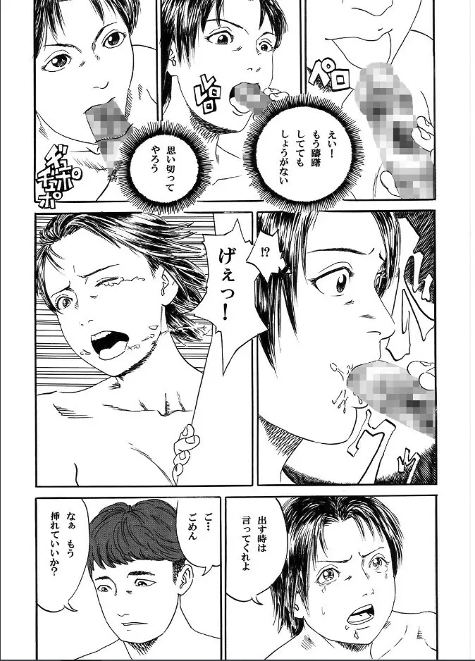 新しい性教育2 - page16