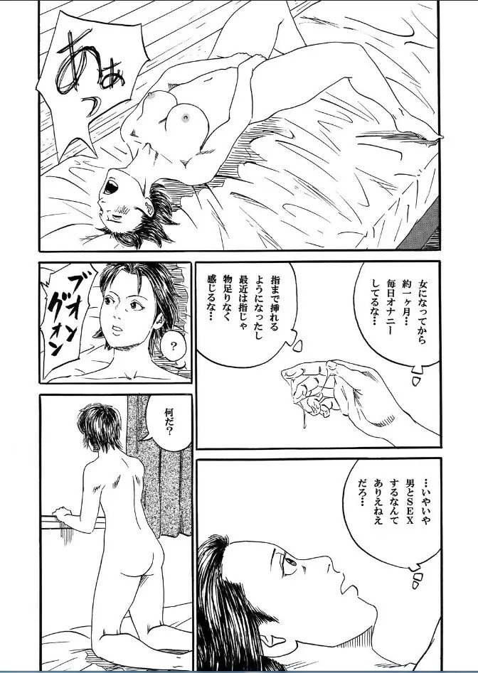 新しい性教育2 - page5