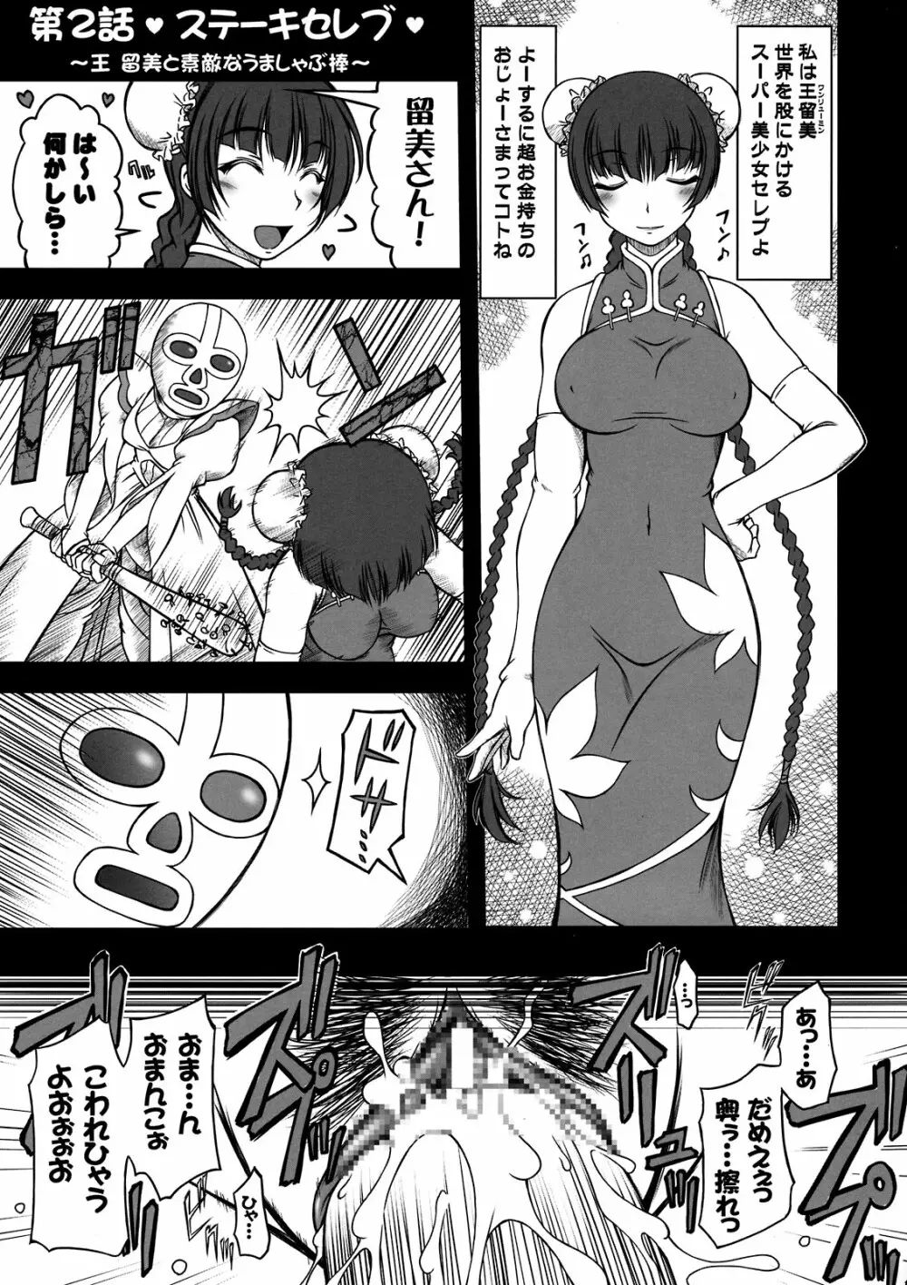 補給物資OO - page13