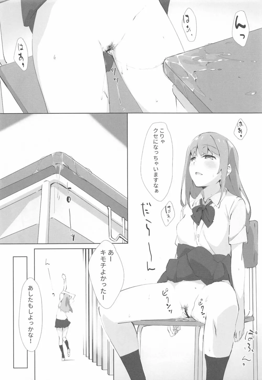 031+072 - page6
