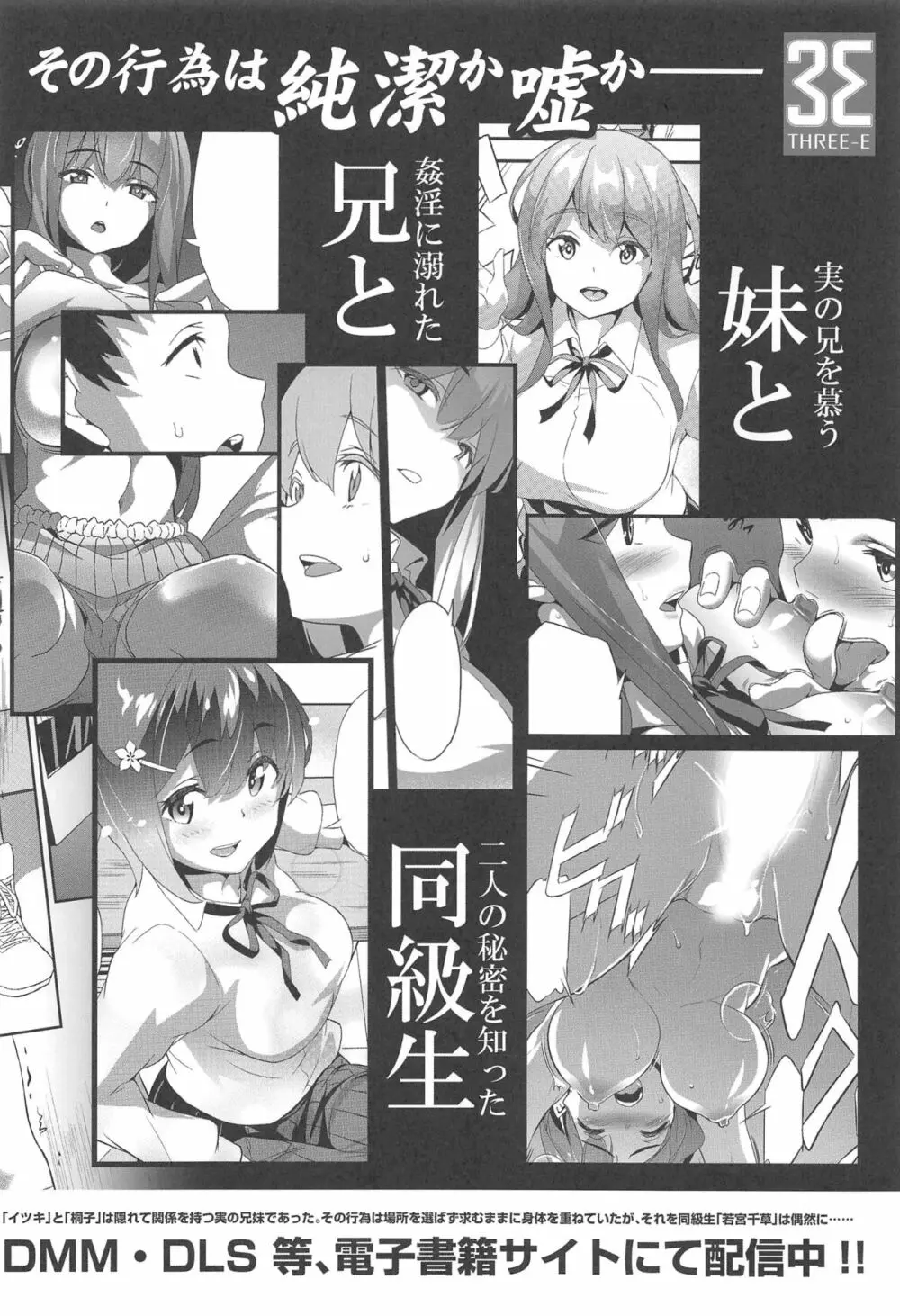 (C94) [スペルメーション (ツカモリシュウジ)] 卑蜜 (ひみつ) 2&3『続・4月の終わり頃』『口止め料』 - page47