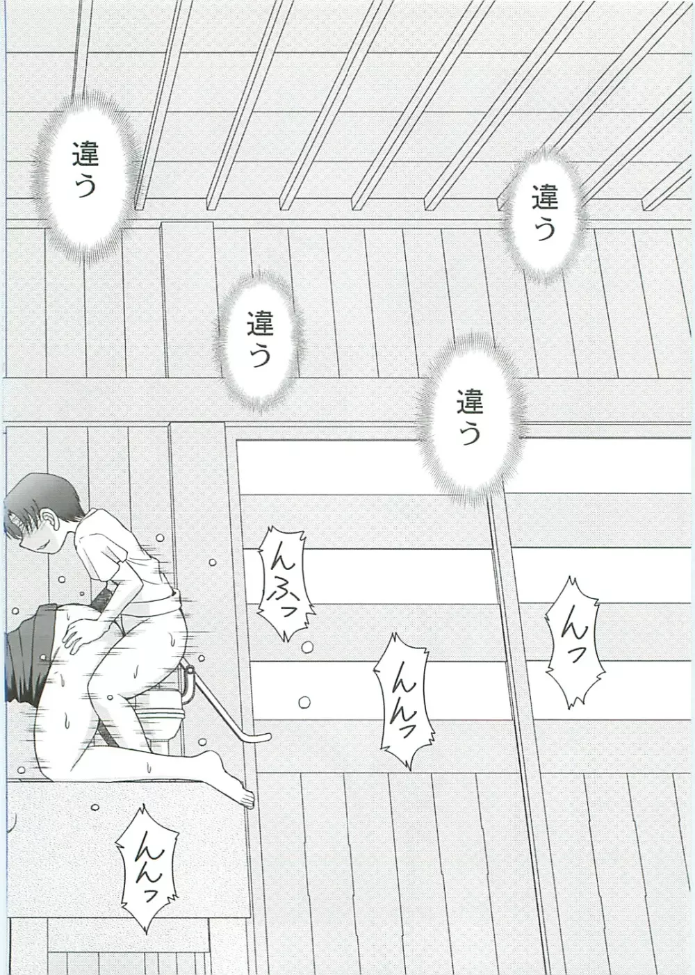 Midgard <シゲル> - page19