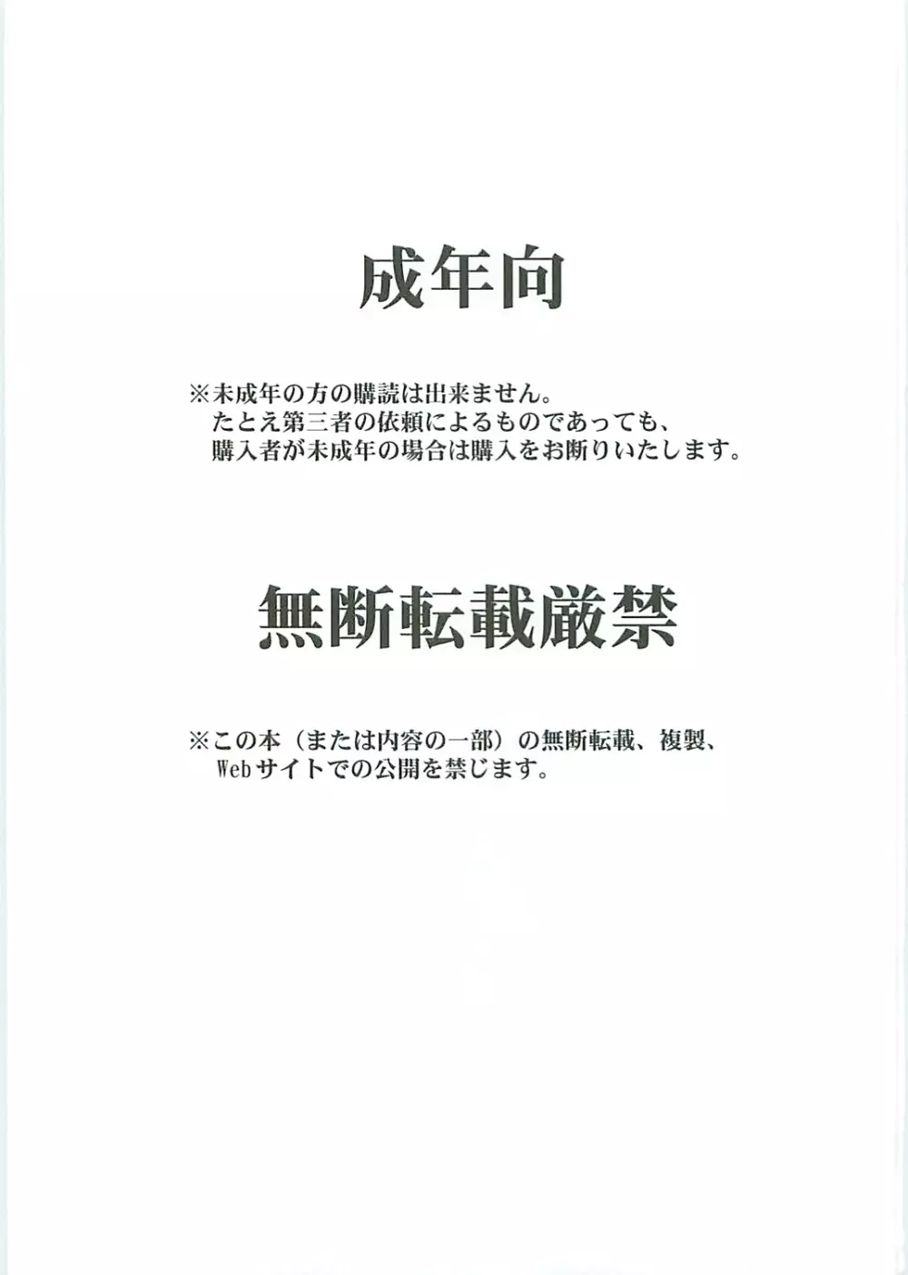Midgard <シゲル> - page2