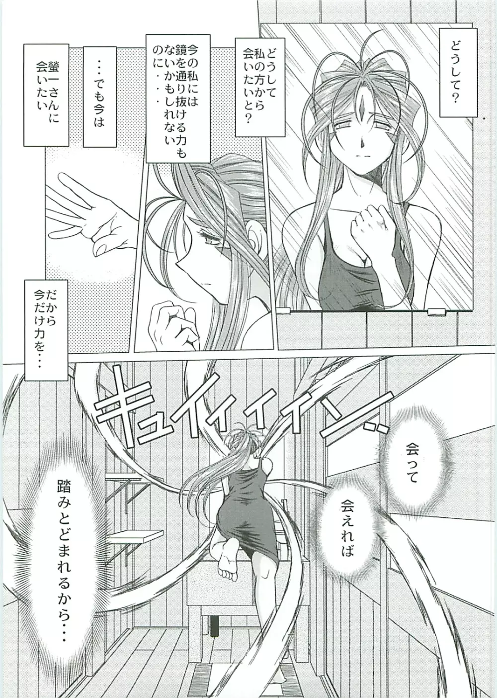 Midgard <シゲル> - page8