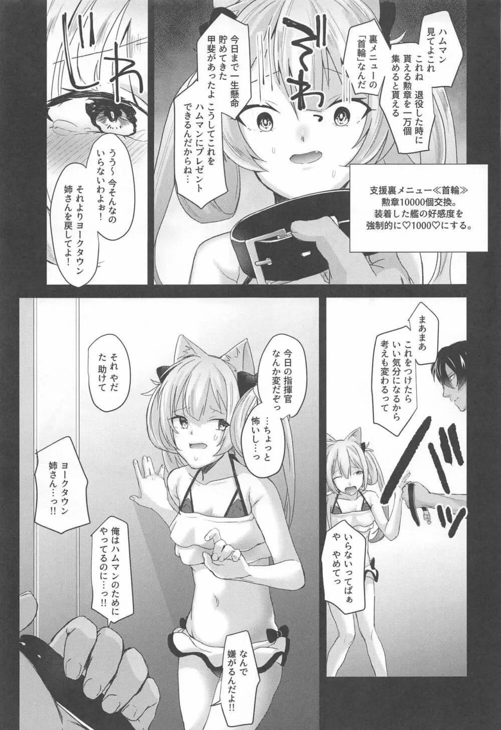 ハムマンにおしおきなんていらないのだっ - page10