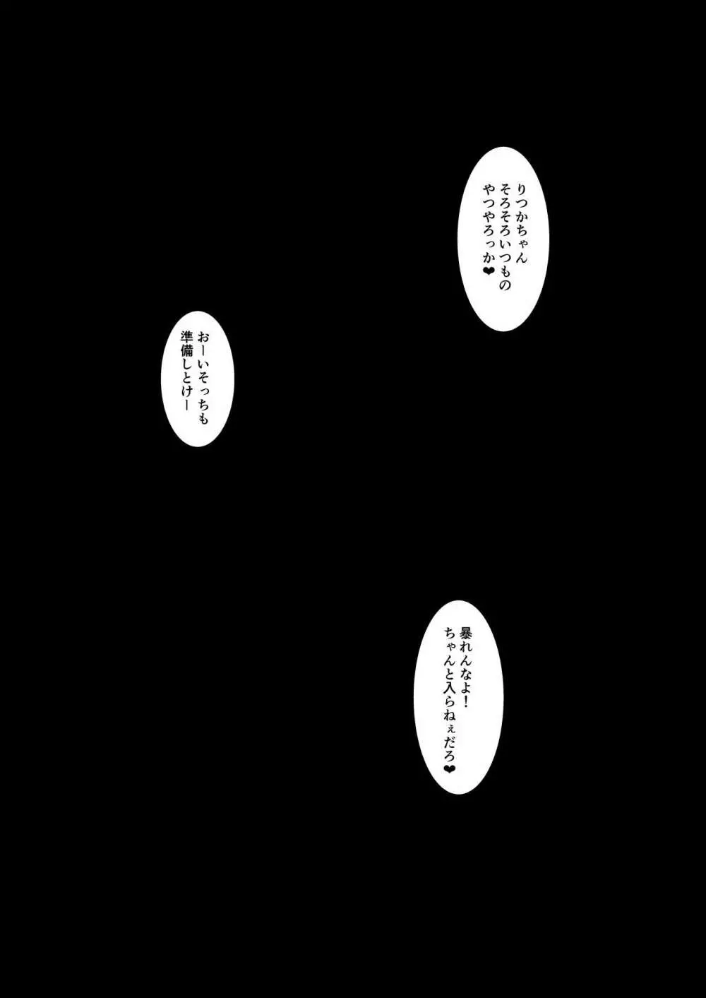 アブノーマルサーヴァント Vol.1 - page23