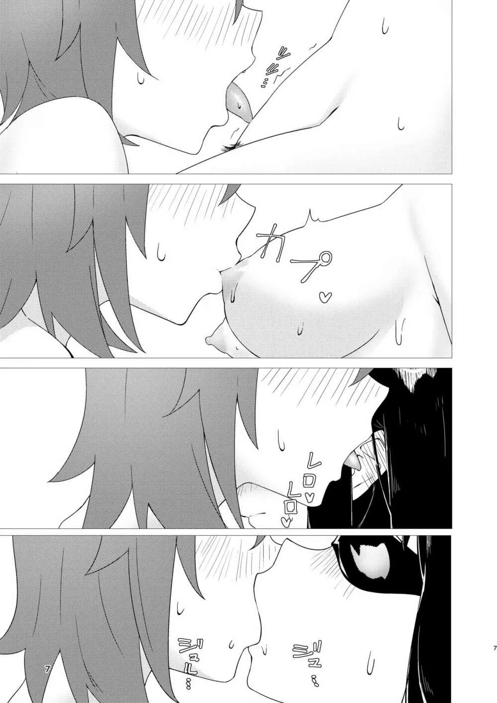 アブノーマルサーヴァント Vol.1 - page7