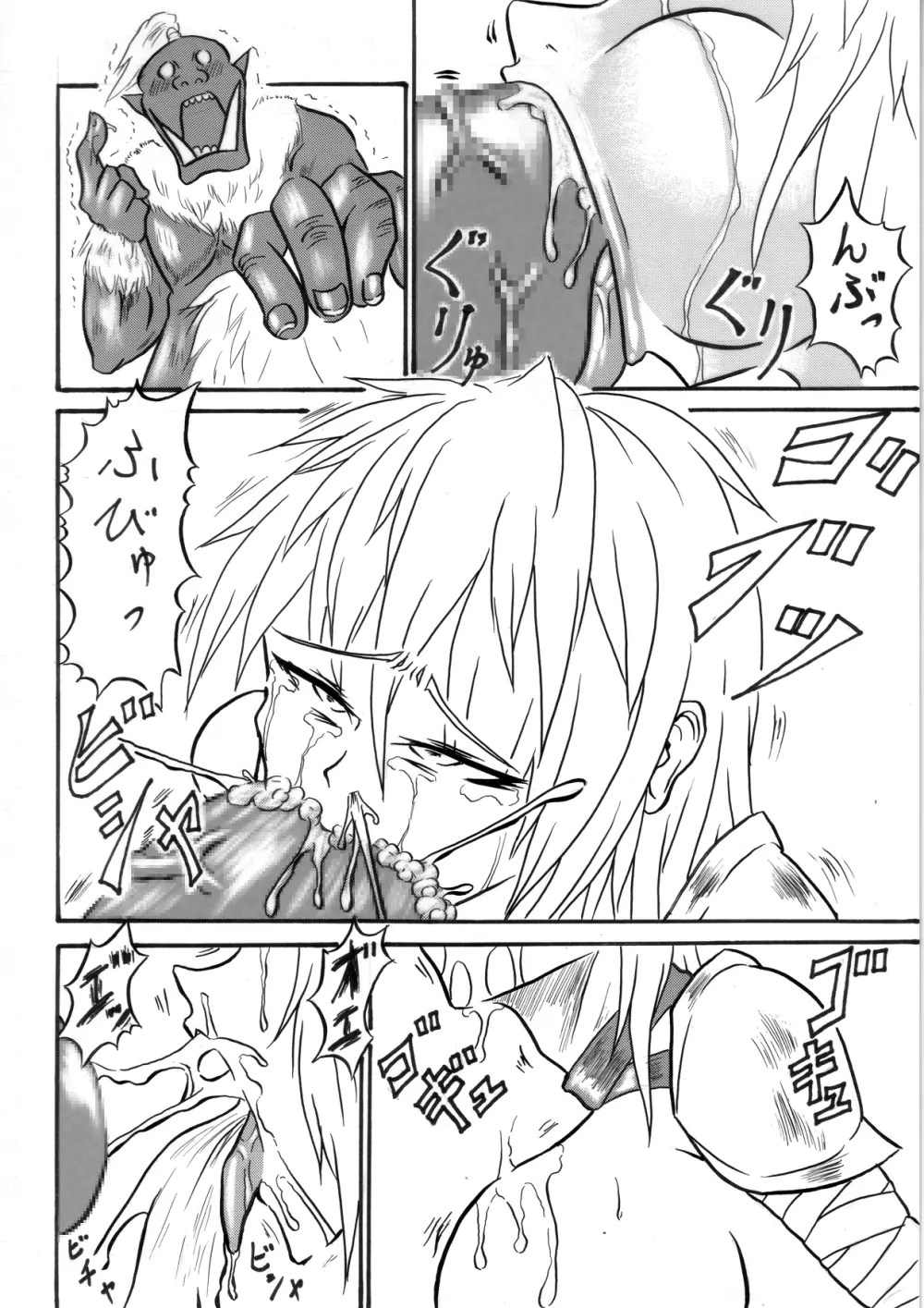 迷うことなくグラマーボディ!! 4 - page17