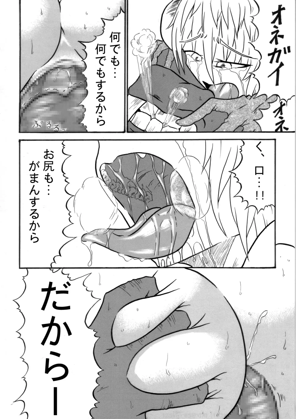 迷うことなくグラマーボディ!! 4 - page23