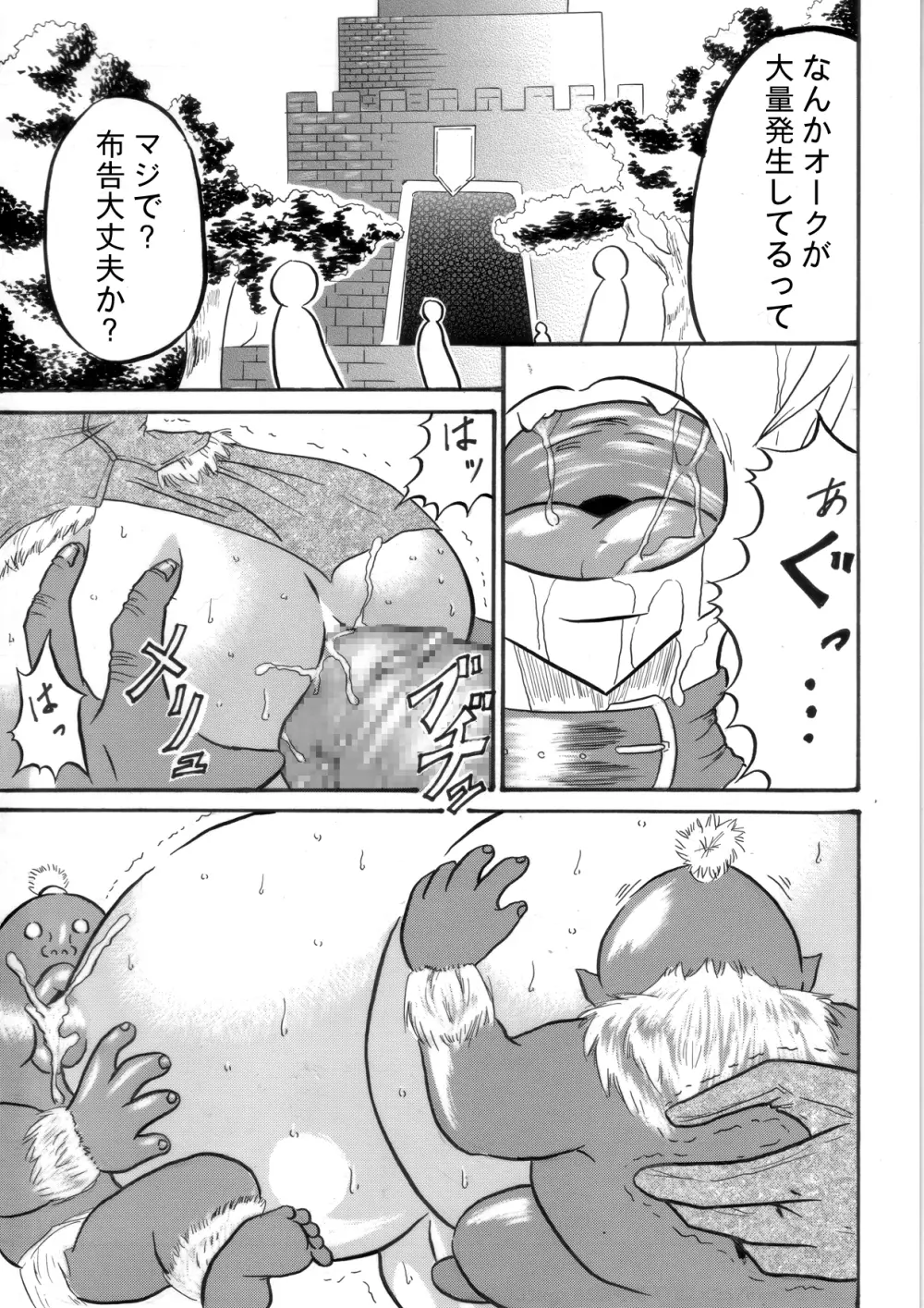 迷うことなくグラマーボディ!! 4 - page26